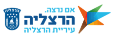 HERZLIALOGO 1