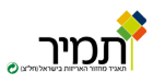 TAMIRֹLOGO 1
